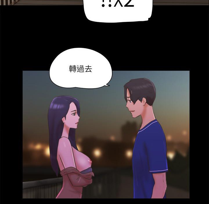 第60话-野外露出的新世界 - 第45.jpg页