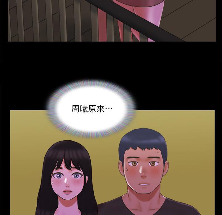 第60话-野外露出的新世界 - 第47.jpg页