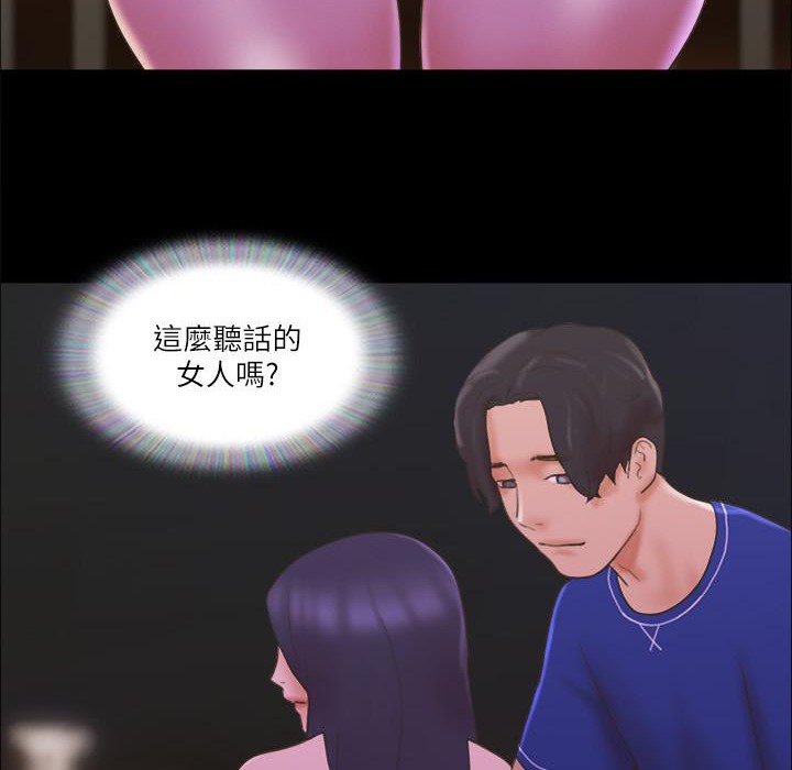 第60话-野外露出的新世界 - 第49.jpg页