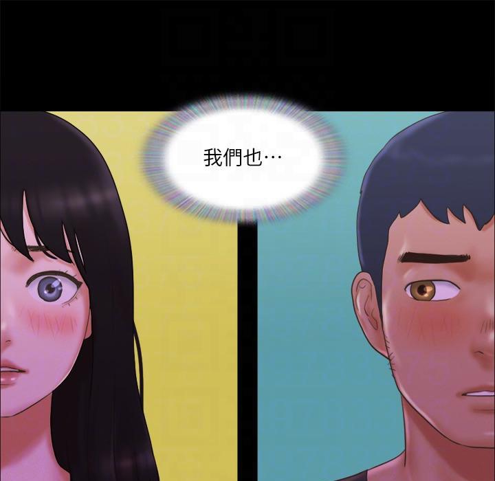 第60话-野外露出的新世界 - 第52.jpg页