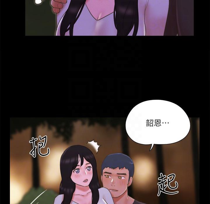 第60话-野外露出的新世界 - 第54.jpg页