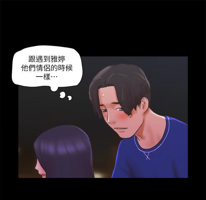 第60话-野外露出的新世界 - 第60.jpg页
