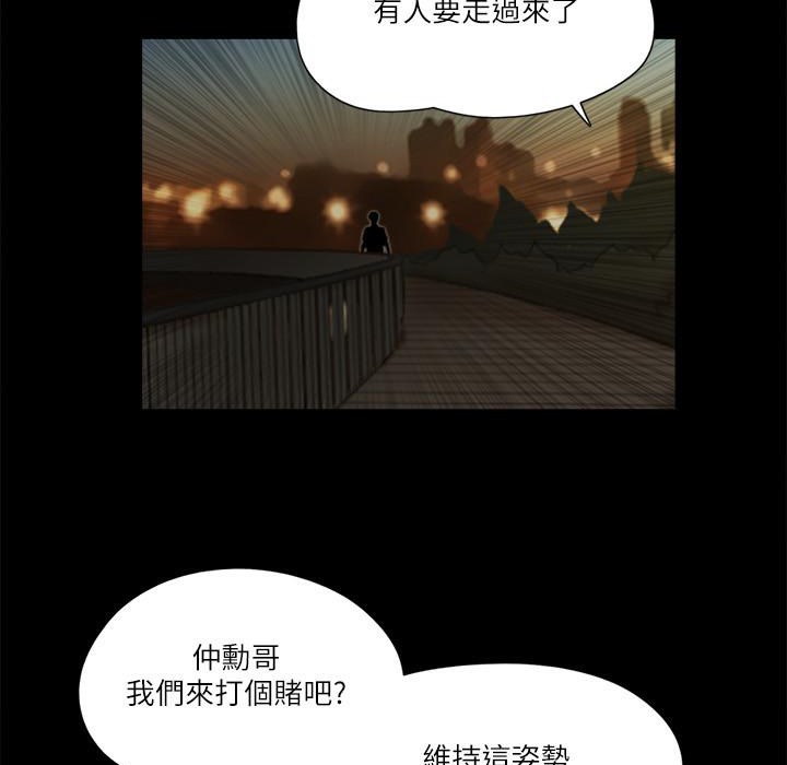 第60话-野外露出的新世界 - 第62.jpg页