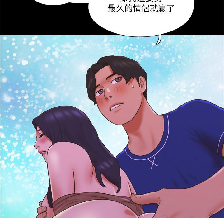 第60话-野外露出的新世界 - 第63.jpg页