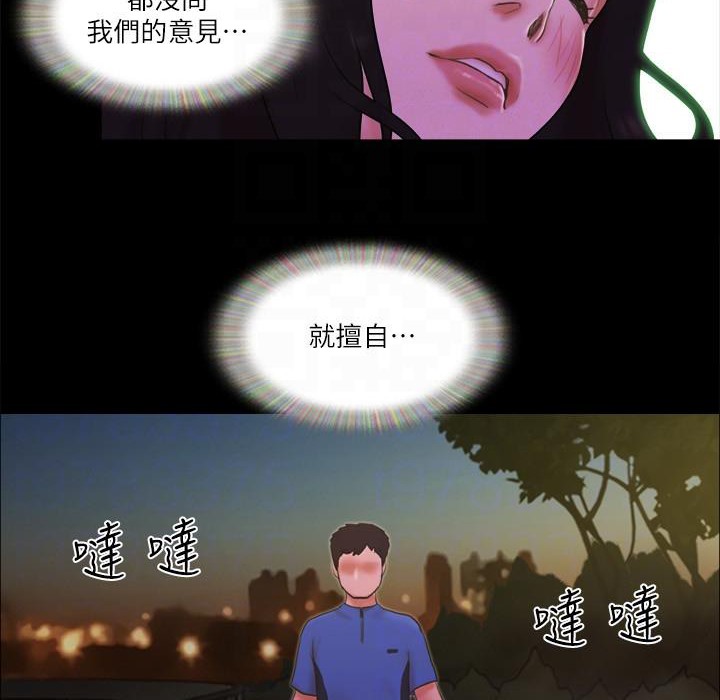 第60话-野外露出的新世界 - 第69.jpg页