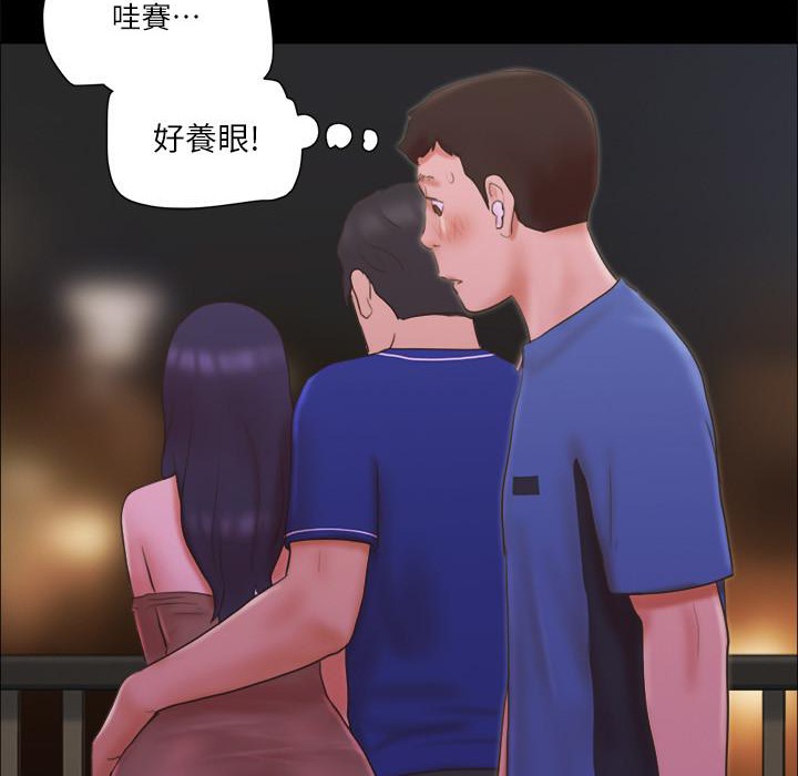 第60话-野外露出的新世界 - 第77.jpg页
