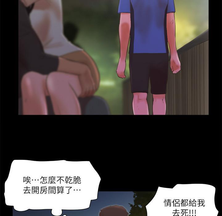 第60话-野外露出的新世界 - 第80.jpg页