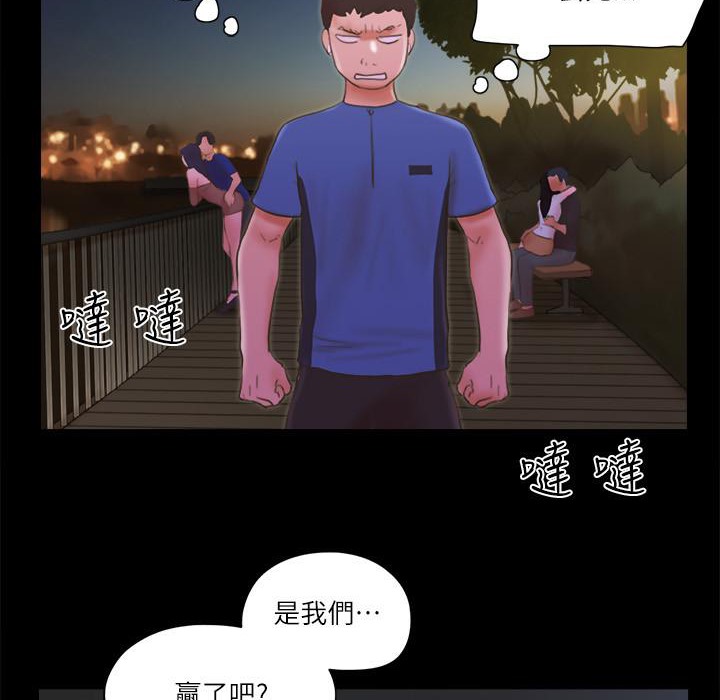 第60话-野外露出的新世界 - 第81.jpg页