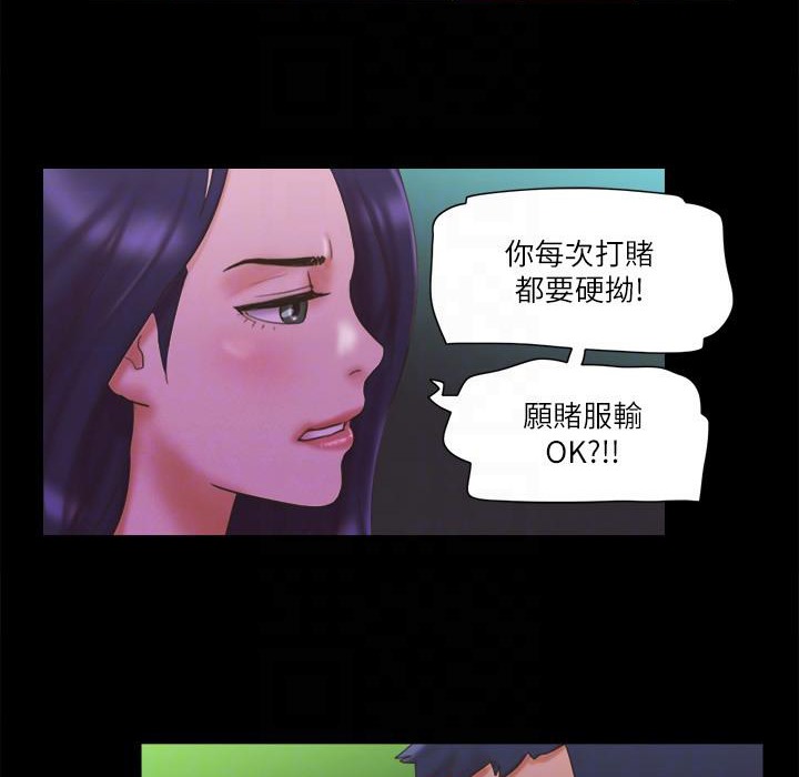 第60话-野外露出的新世界 - 第85.jpg页