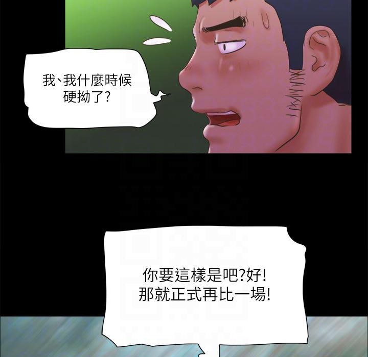 第60话-野外露出的新世界 - 第86.jpg页