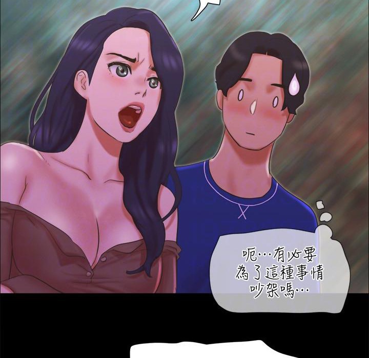 第60话-野外露出的新世界 - 第87.jpg页
