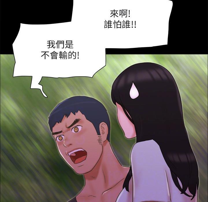 第60话-野外露出的新世界 - 第88.jpg页