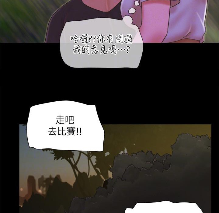 第60话-野外露出的新世界 - 第89.jpg页