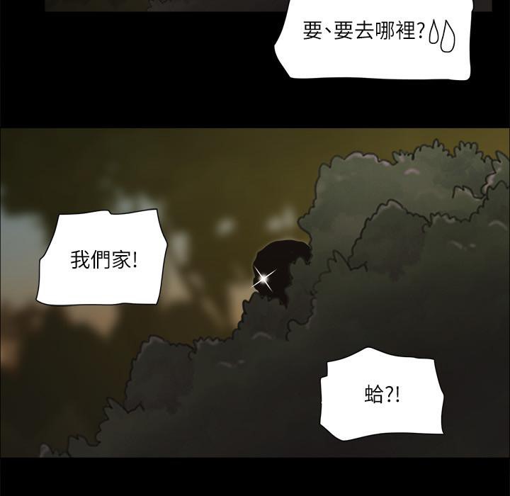 第60话-野外露出的新世界 - 第90.jpg页