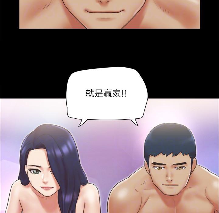 第60话-野外露出的新世界 - 第96.jpg页