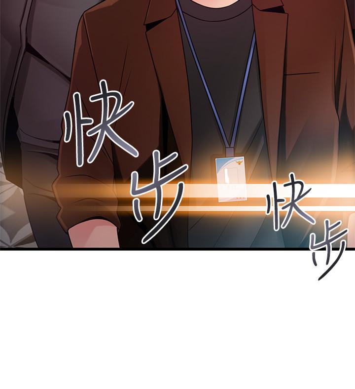 第102話-金東振和劉世琳搞上了？ - 第5.jpg页