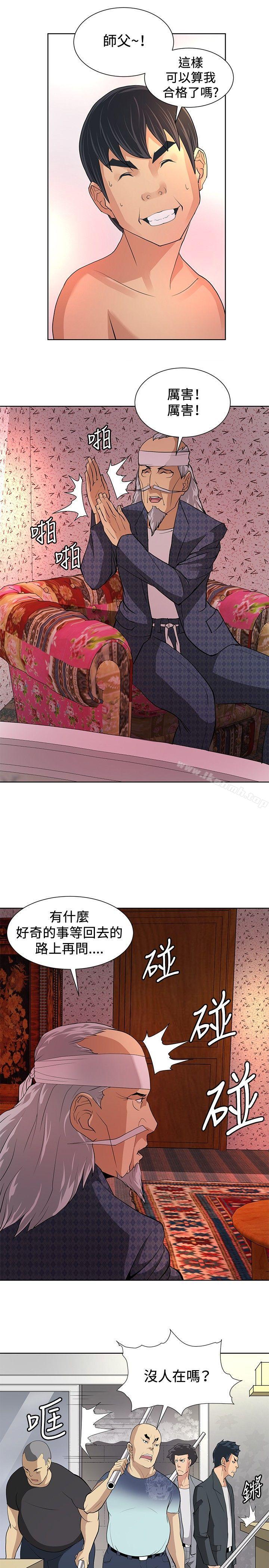 第7话 - 第3.jpg页
