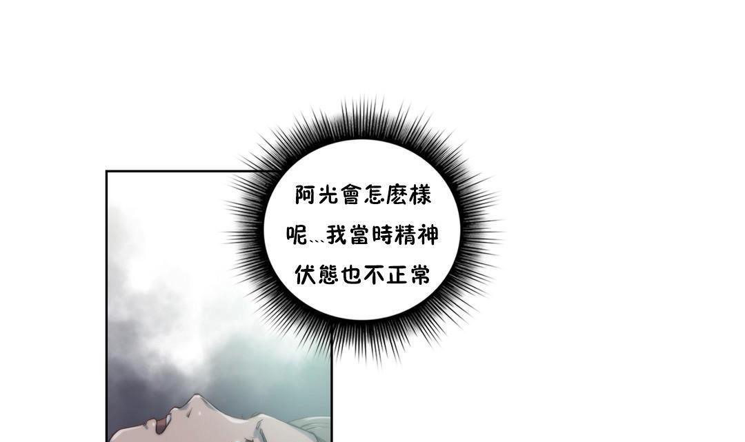 第7话 - 第67.jpg页