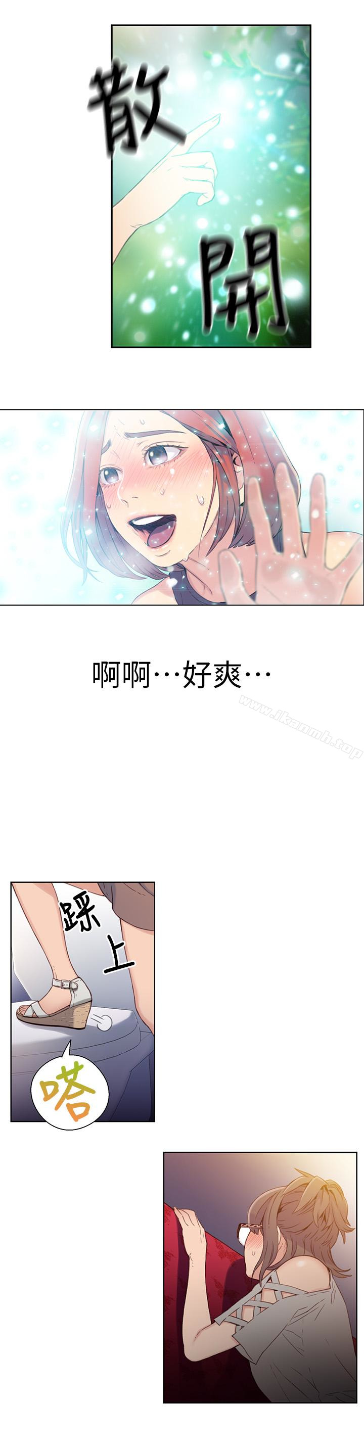 第6話-舒爽暢快的野戰 - 第16.jpg页