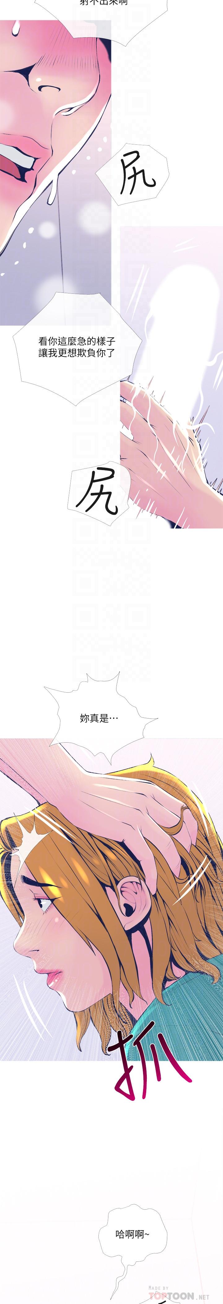 第21話-察覺老公外遇的她 - 第8.jpg页