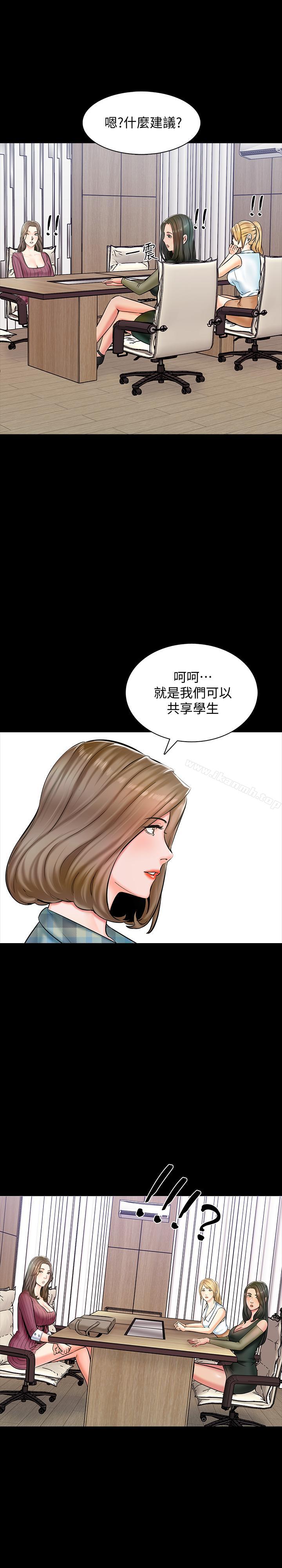 第13话-另一个家教老师 - 第30.jpg页
