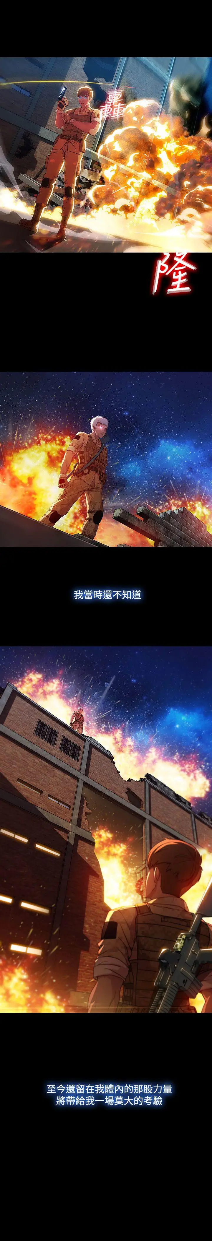 最终话