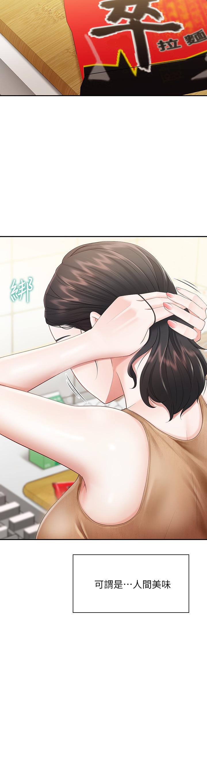 第2話-緊貼著GG的肉感蜜桃臀 - 第34.jpg页
