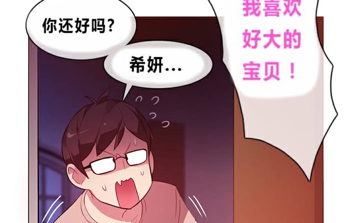 第1话 - 第28.jpg页