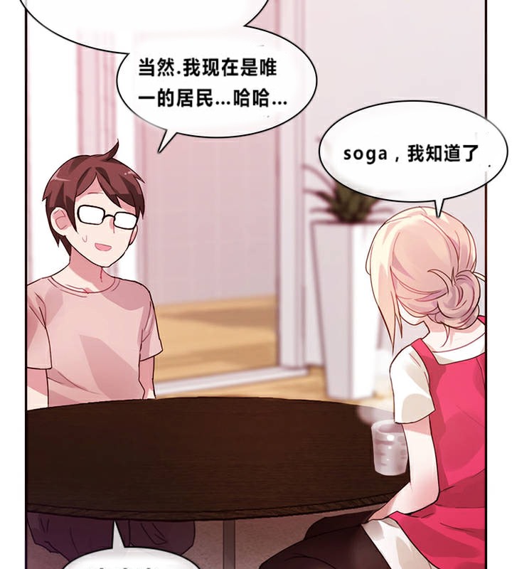 第1话 - 第61.jpg页