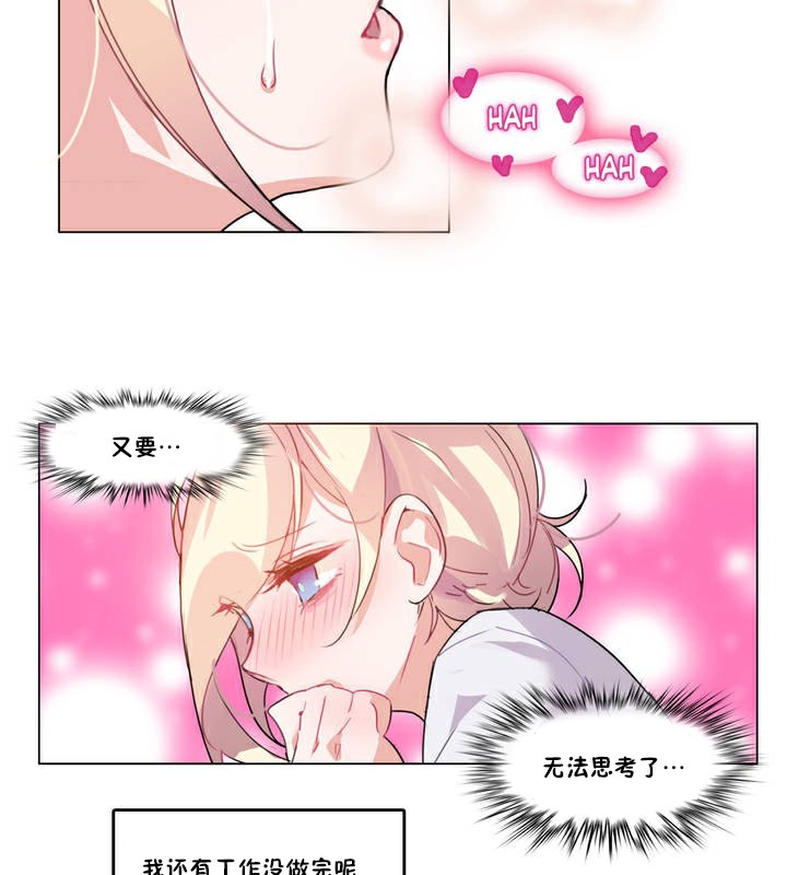 第3话 - 第17.jpg页