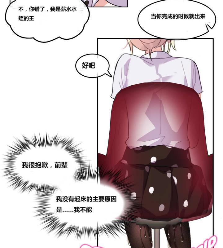 第3话 - 第48.jpg页