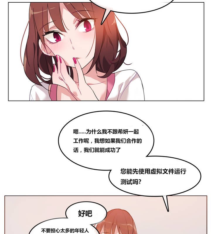 第3话 - 第61.jpg页