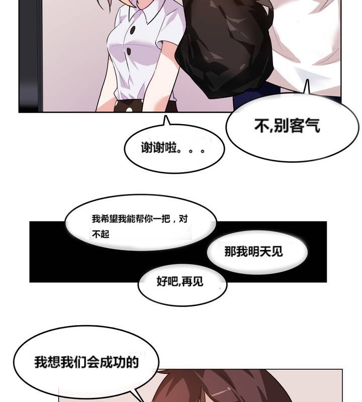 第3话 - 第69.jpg页