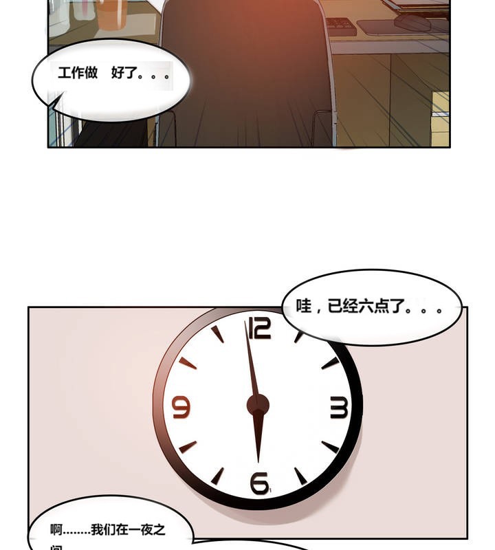 第3话 - 第77.jpg页