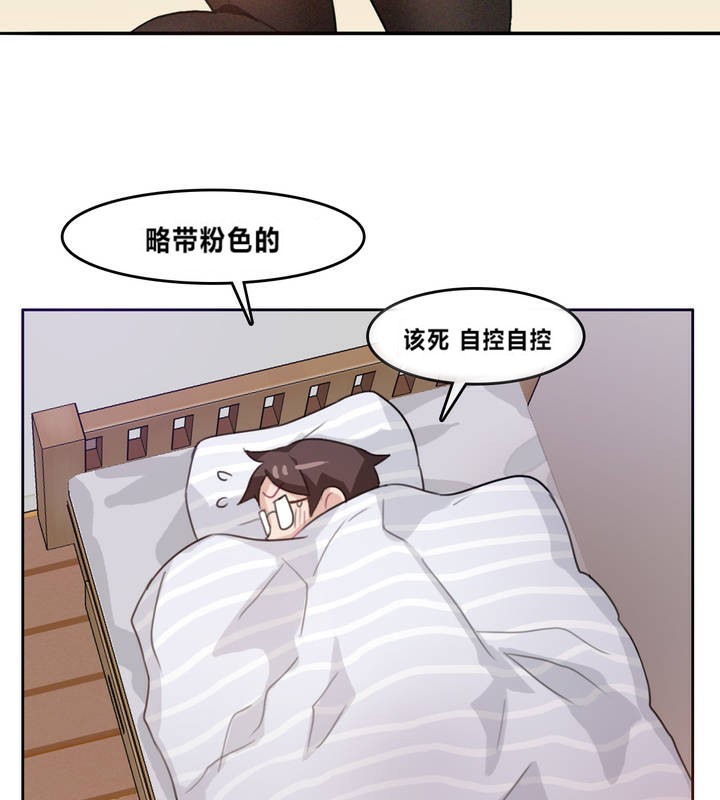 第4话 - 第3.jpg页