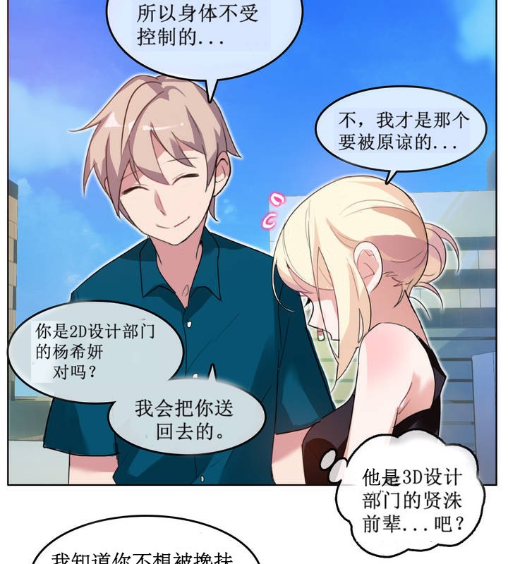 第5话 - 第82.jpg页