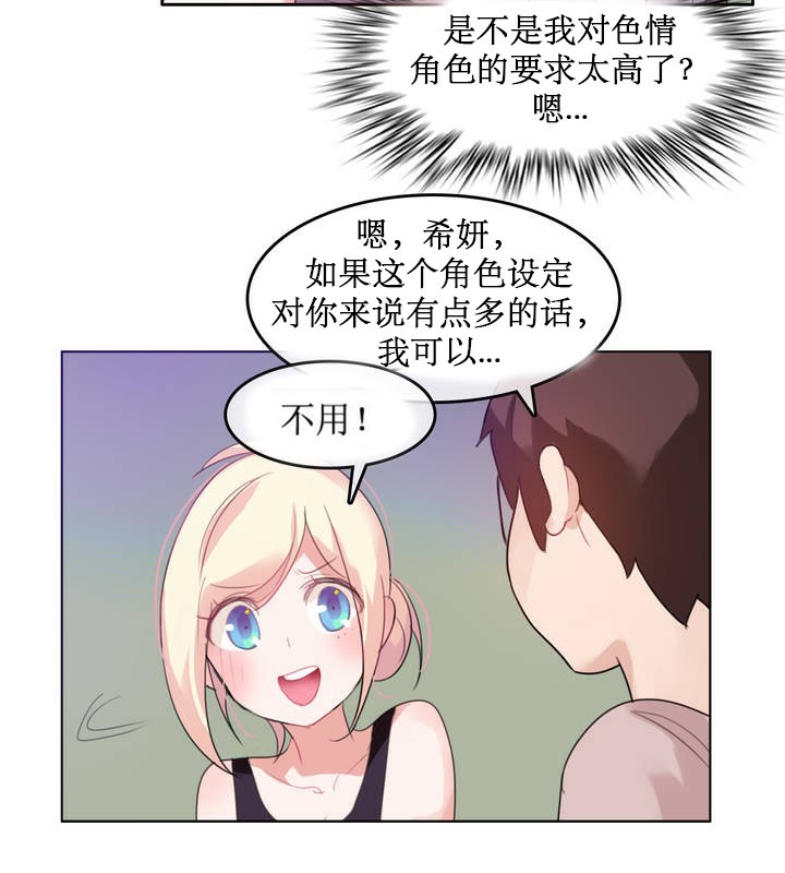 第6话 - 第29.jpg页