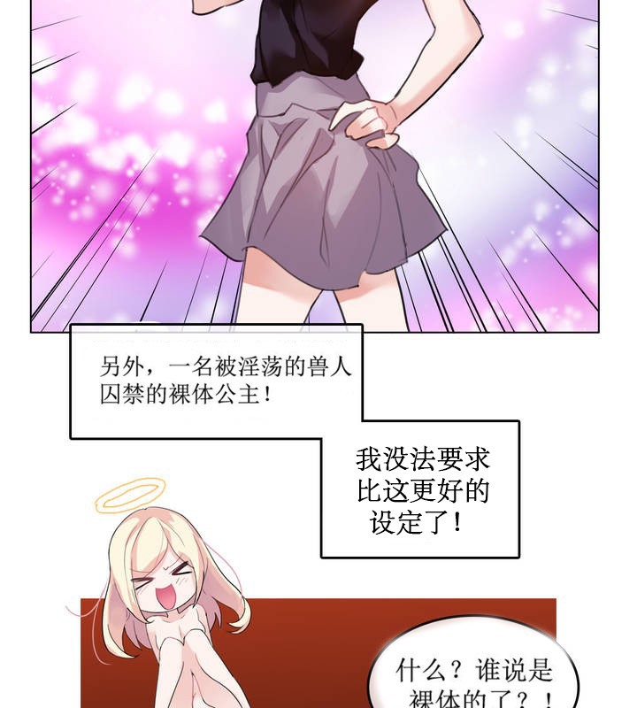 第6话 - 第31.jpg页