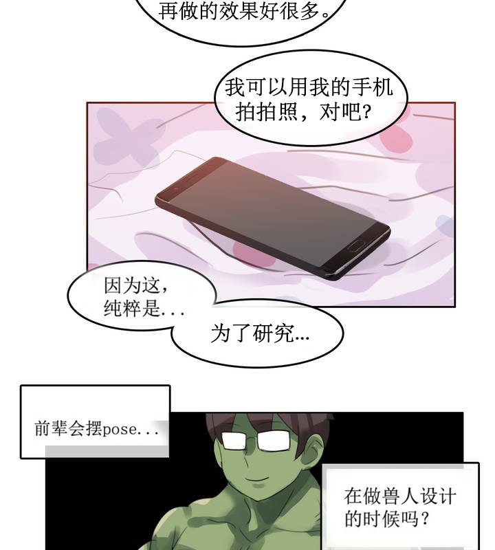 第6话 - 第69.jpg页