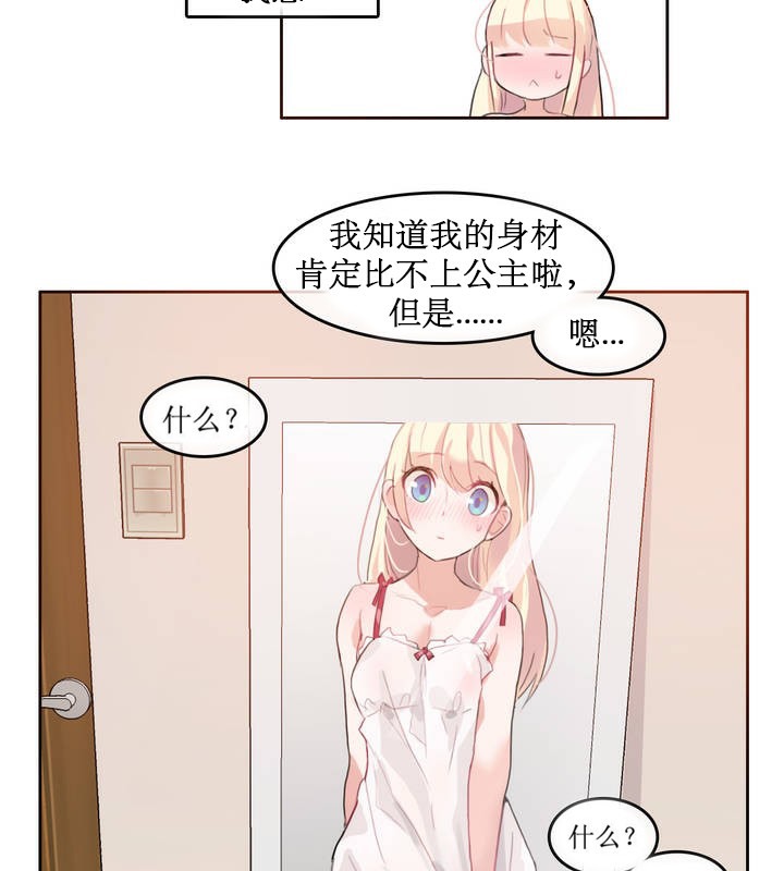 第6话 - 第71.jpg页