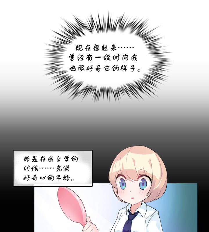 第7话 - 第29.jpg页
