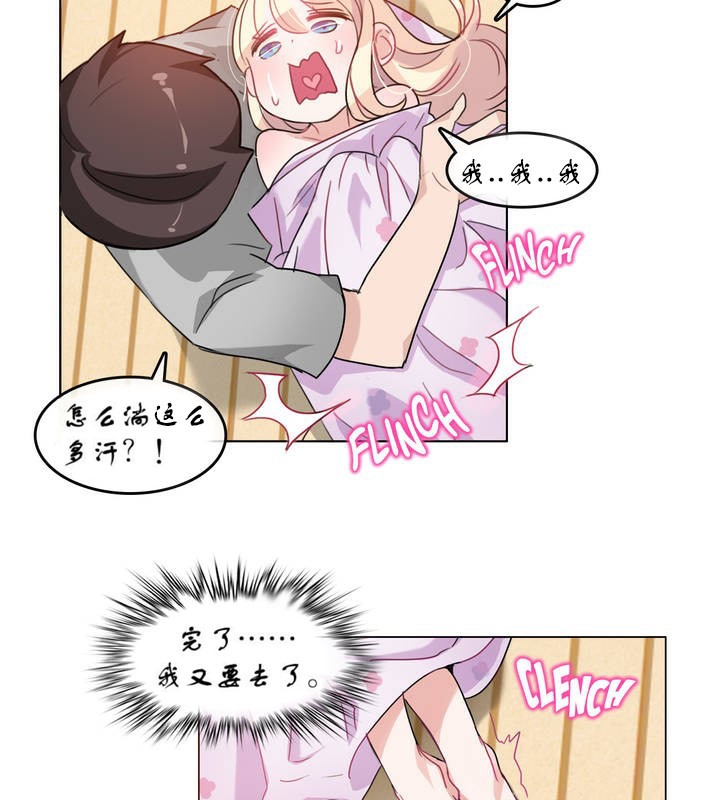第7话 - 第74.jpg页