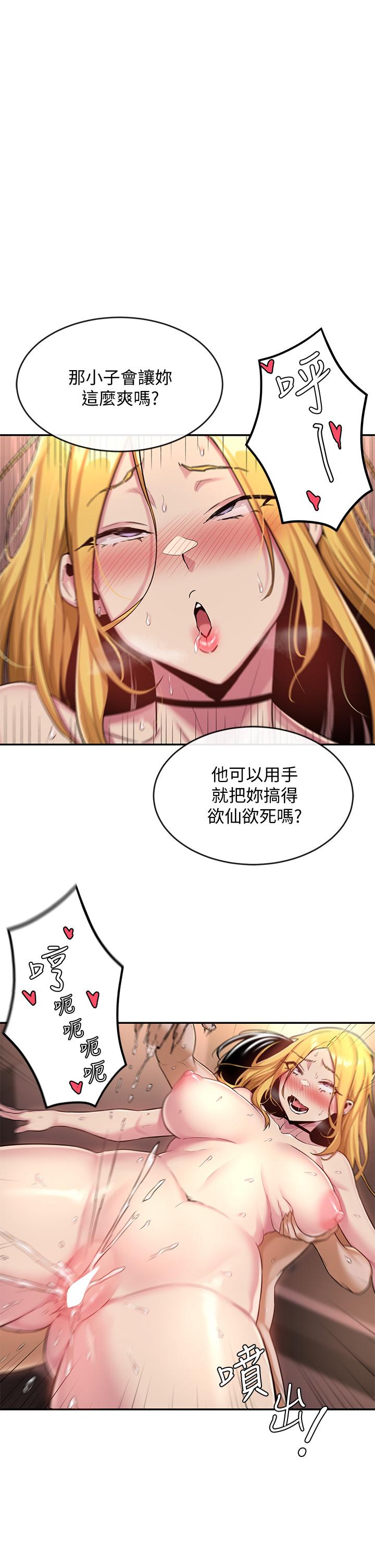 第10話-超高技巧逼出的呻吟 - 第1.jpg页