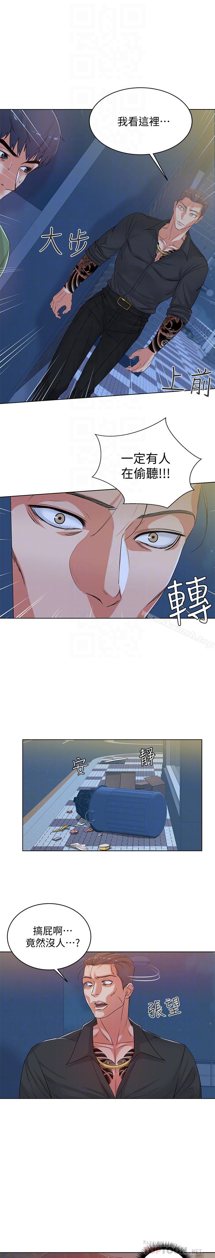 第4话-保密的代价 - 第4.jpg页