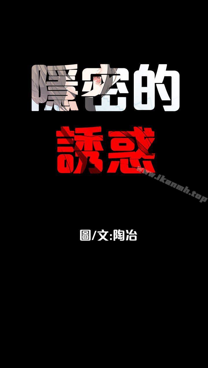 第2话-人妻性感的身材 - 第30.jpg页