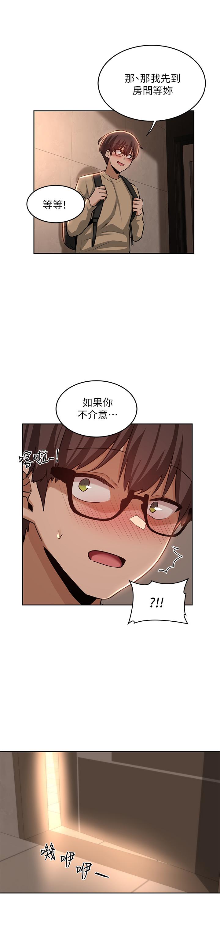 第34話-要不要，一起洗？ - 第33.jpg页