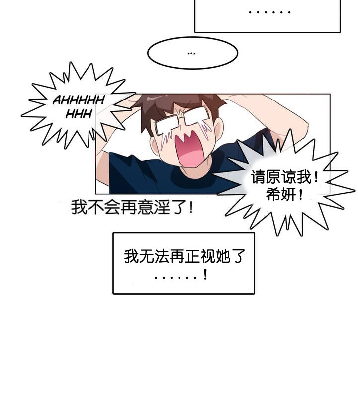 第8话 - 第17.jpg页