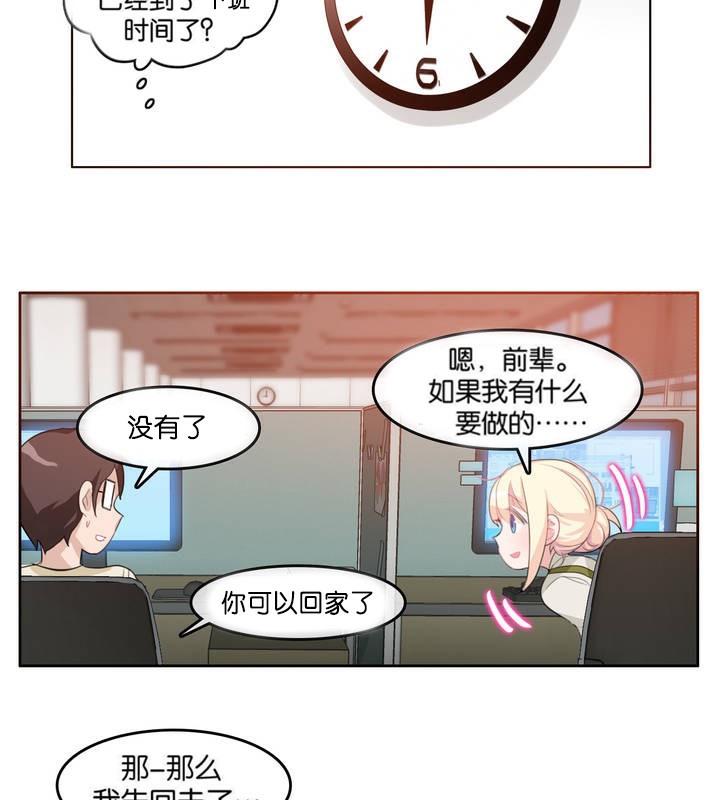 第8话 - 第39.jpg页