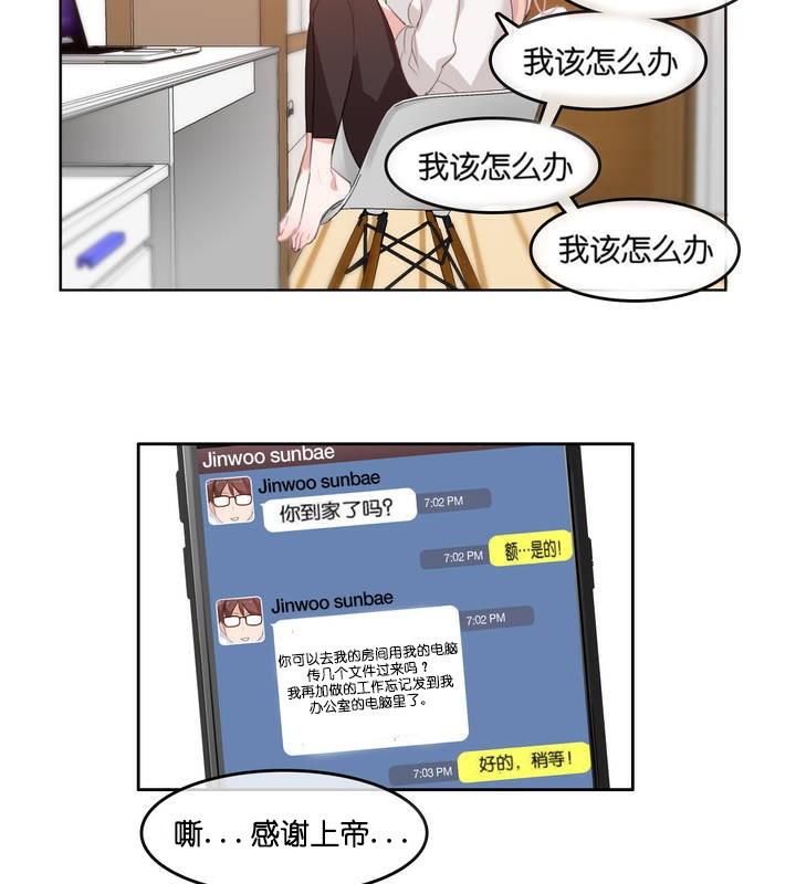 第8话 - 第47.jpg页