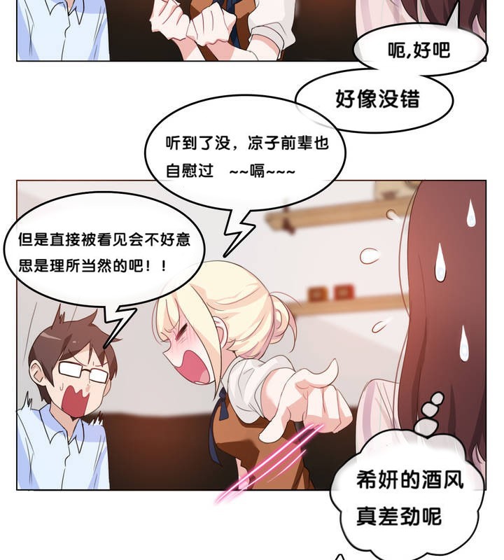 第9话 - 第29.jpg页